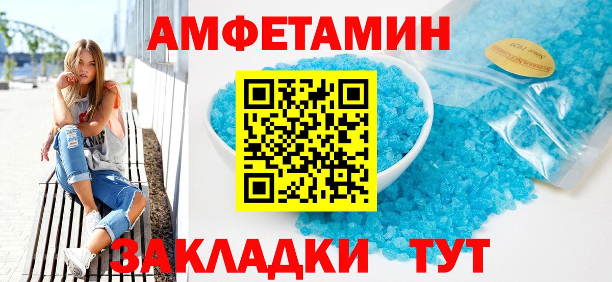 АМФЕТАМИН Premium Кропоткин