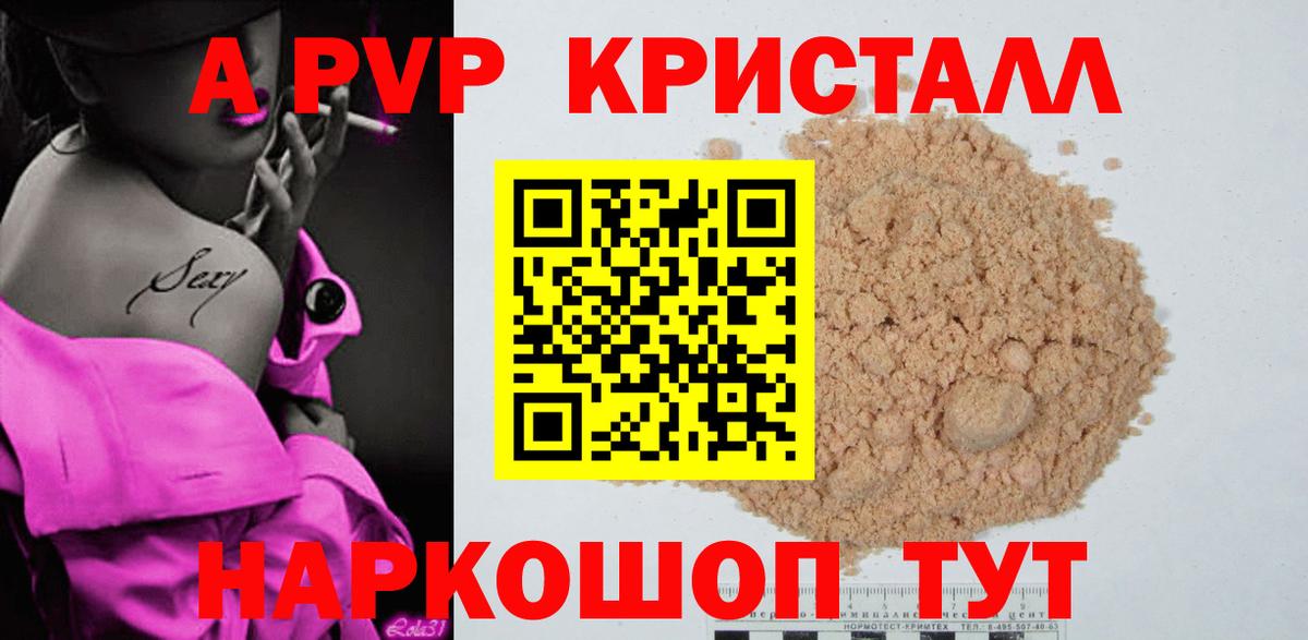 даркнет сайт  Вход с VPN  Альфа ПВП VHQ  Кропоткин  Alpha PVP крисы CK  A-PVP Соль 