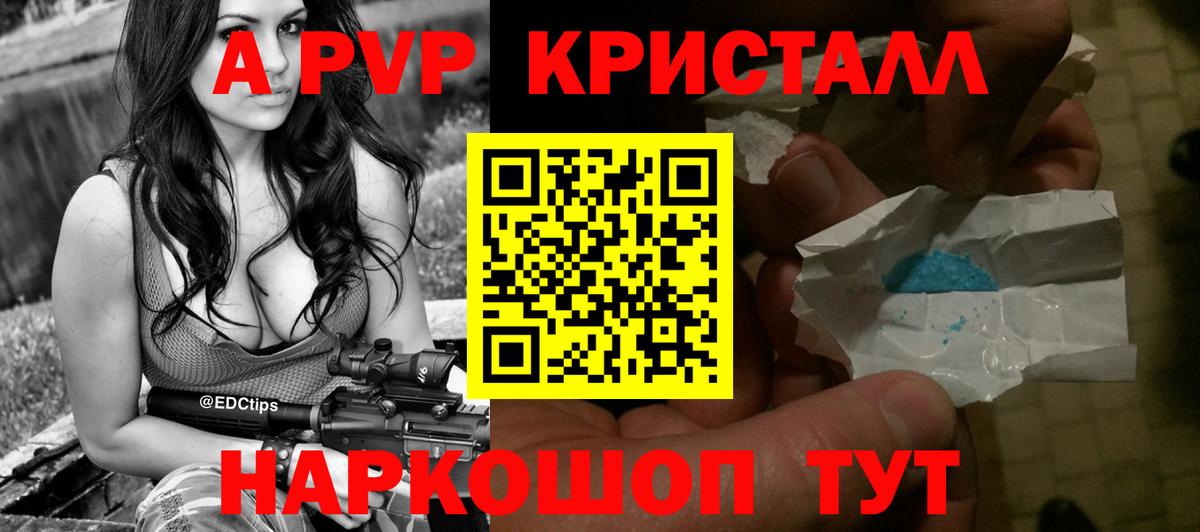 Alpha PVP СК Кропоткин