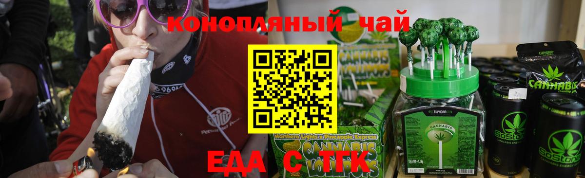 Cannafood конопля  Вход с VPN  Кропоткин 