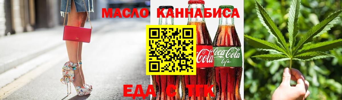 Cannafood конопля Кропоткин