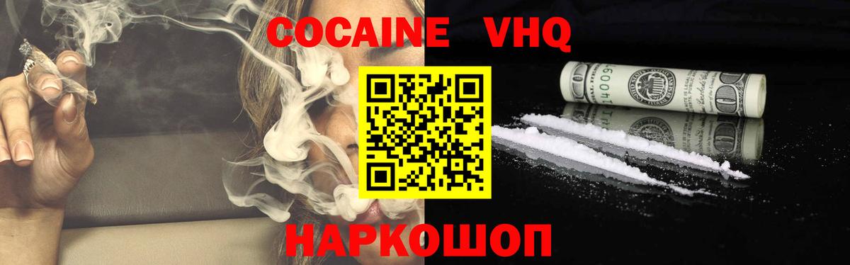 КОКАИН Перу  COCAIN  Вход с VPN  Кропоткин  Cocaine 99% 