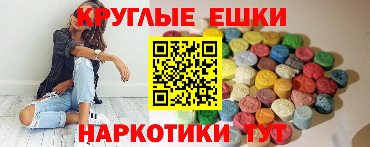 Ecstasy 250 мг Кропоткин