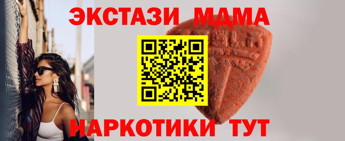 ЭКСТАЗИ 280мг  Вход с VPN  ЭКСТАЗИ  Ecstasy 280 MDMA  Кропоткин 