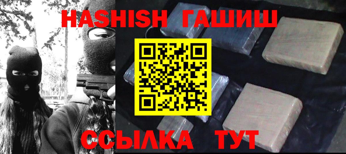 ГАШ  Вход с VPN  Кропоткин  ГАШИШ индика сатива  Гашиш гарик 