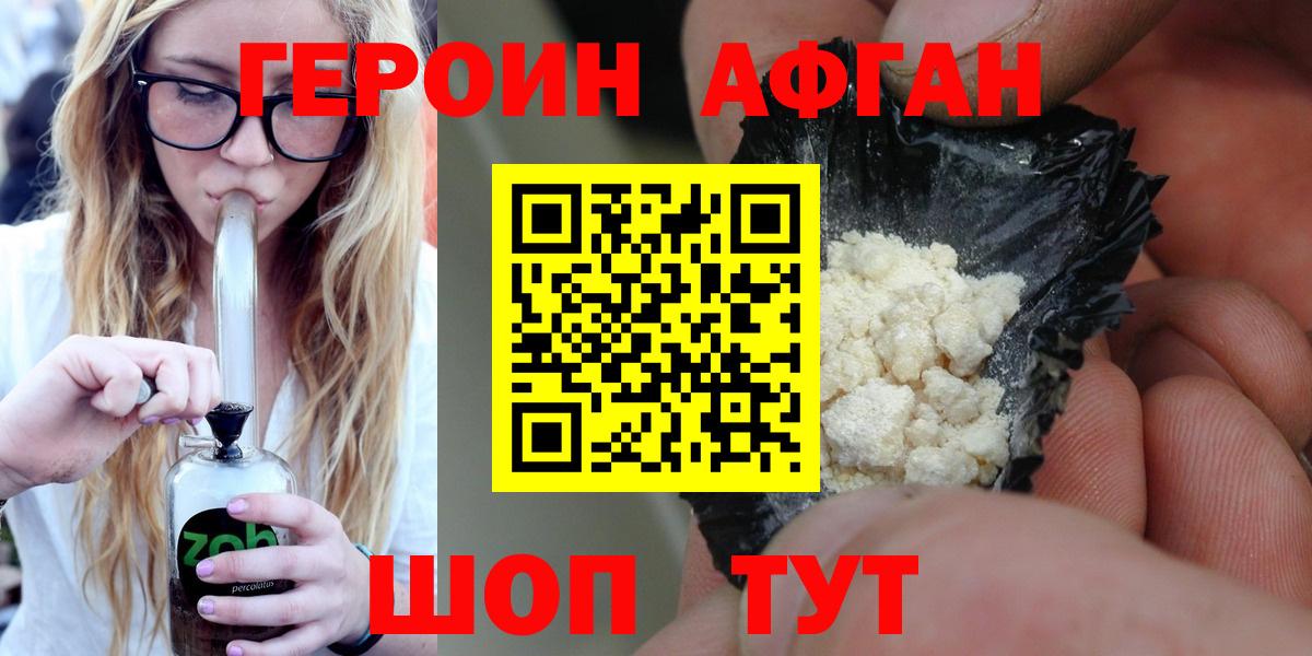 Героин белый  Героин  Кропоткин  Вход с VPN 