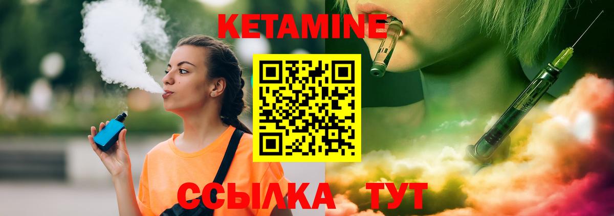 КЕТАМИН ketamine  Вход с VPN  Кропоткин 