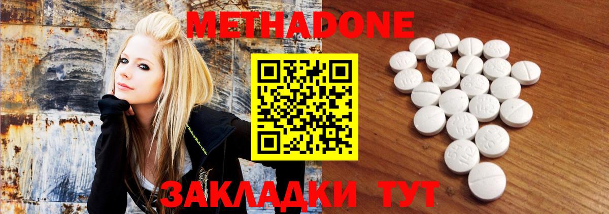NBOMe  Канабис  Cocaine  Вход с VPN  Кропоткин  Гашиш  Мефедрон  