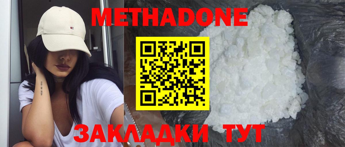 Кропоткин  Метадон methadone  Вход с VPN 