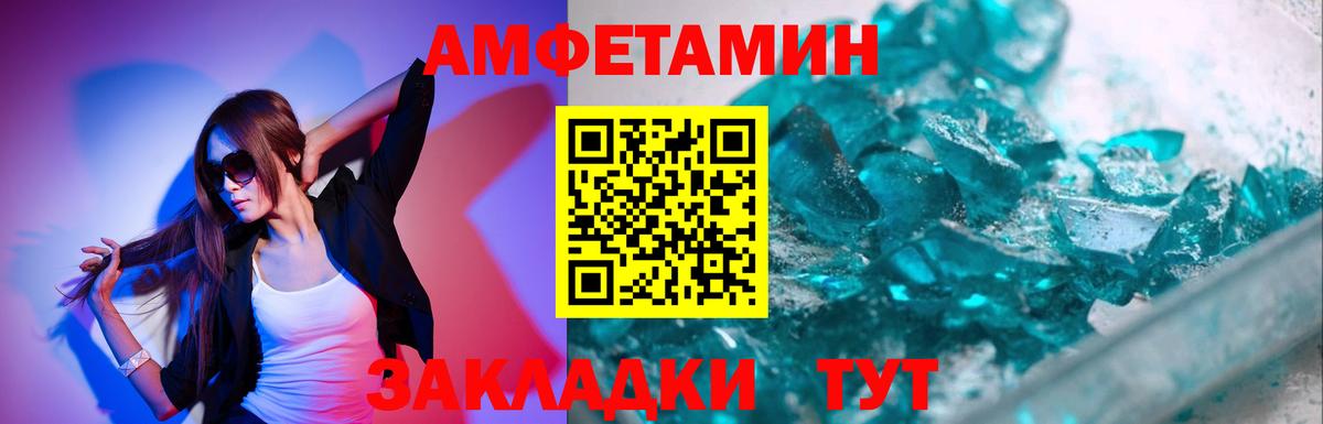 Кропоткин  Метамфетамин  Вход с VPN  Первитин витя 