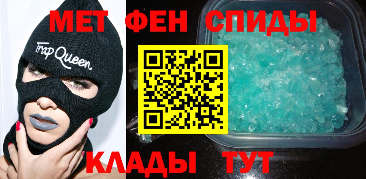 Первитин Methamphetamine Кропоткин